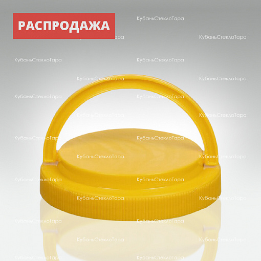 Крышка ПЭТ (110) с ручкой  желтая  оптом и по оптовым ценам в Санкт-Петербурге